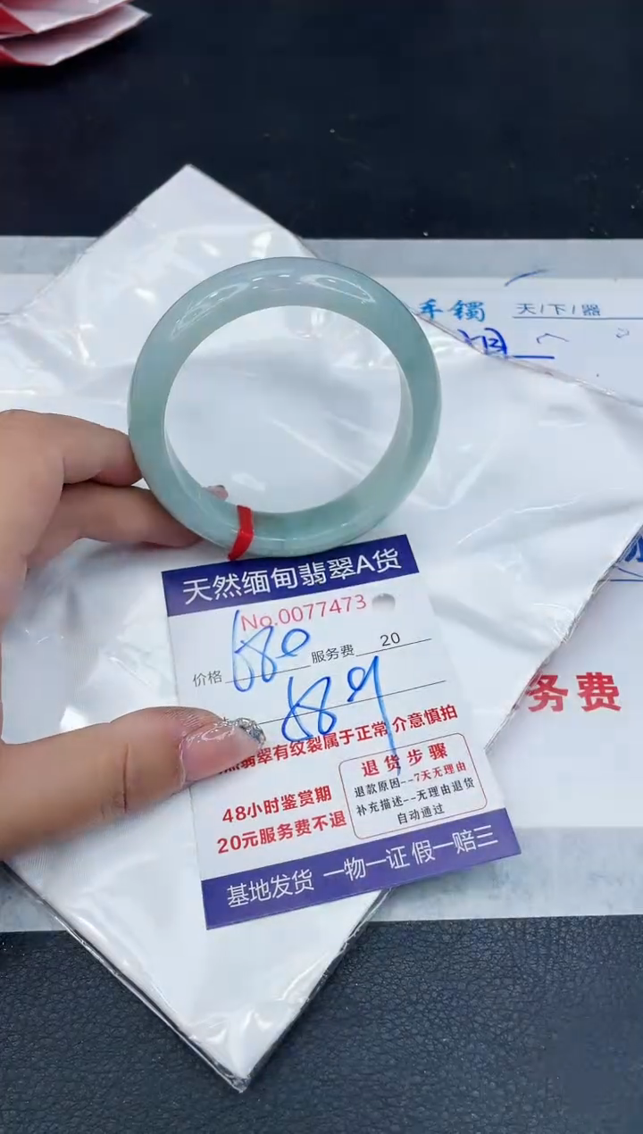 【闪购商品】翡翠手镯未镶嵌88888888888888