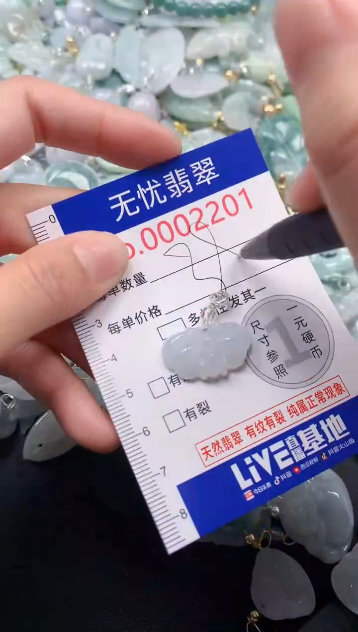 颈饰未镶嵌翡翠2201