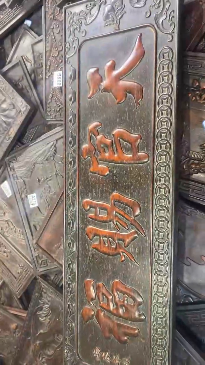 【闪购商品】木Q054雕刻板以直播间截图为准