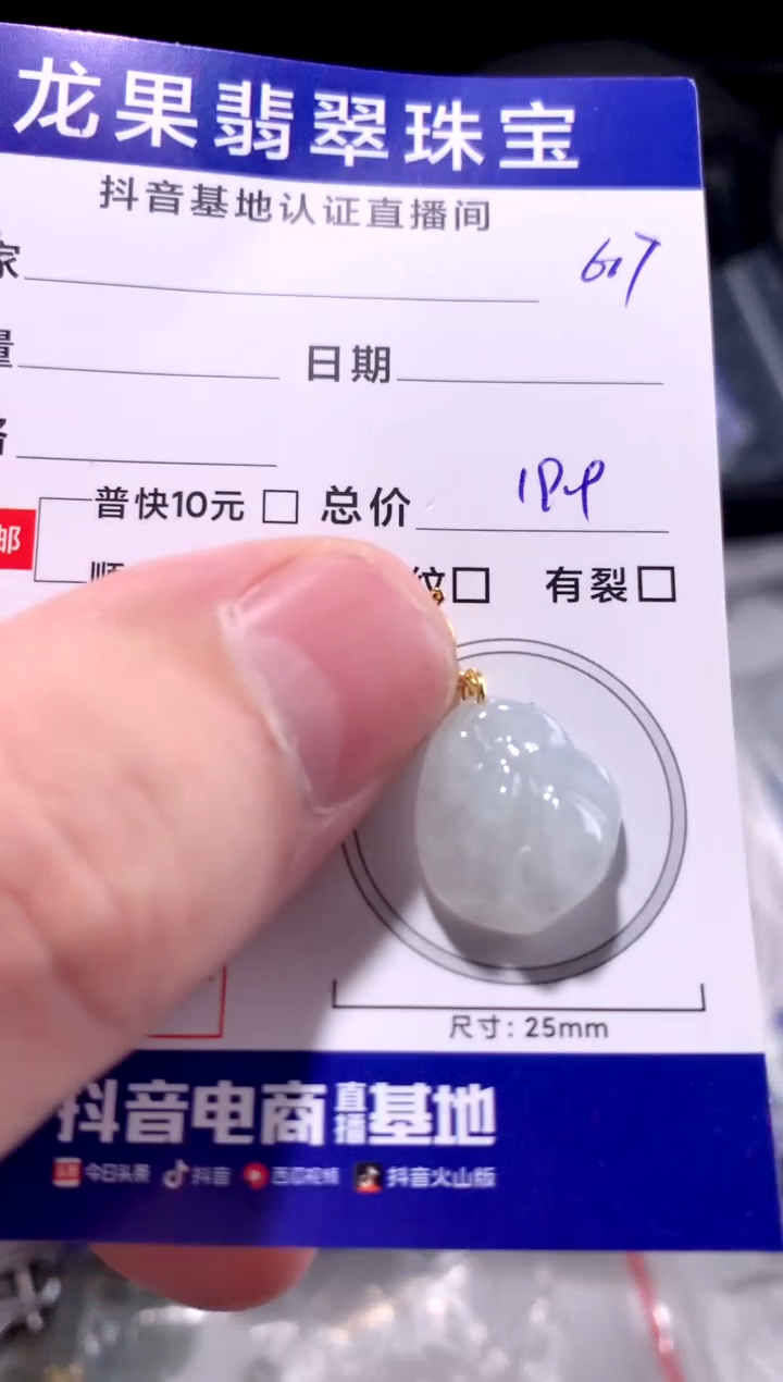 颈饰未镶嵌翡翠冰胶随形叶子617