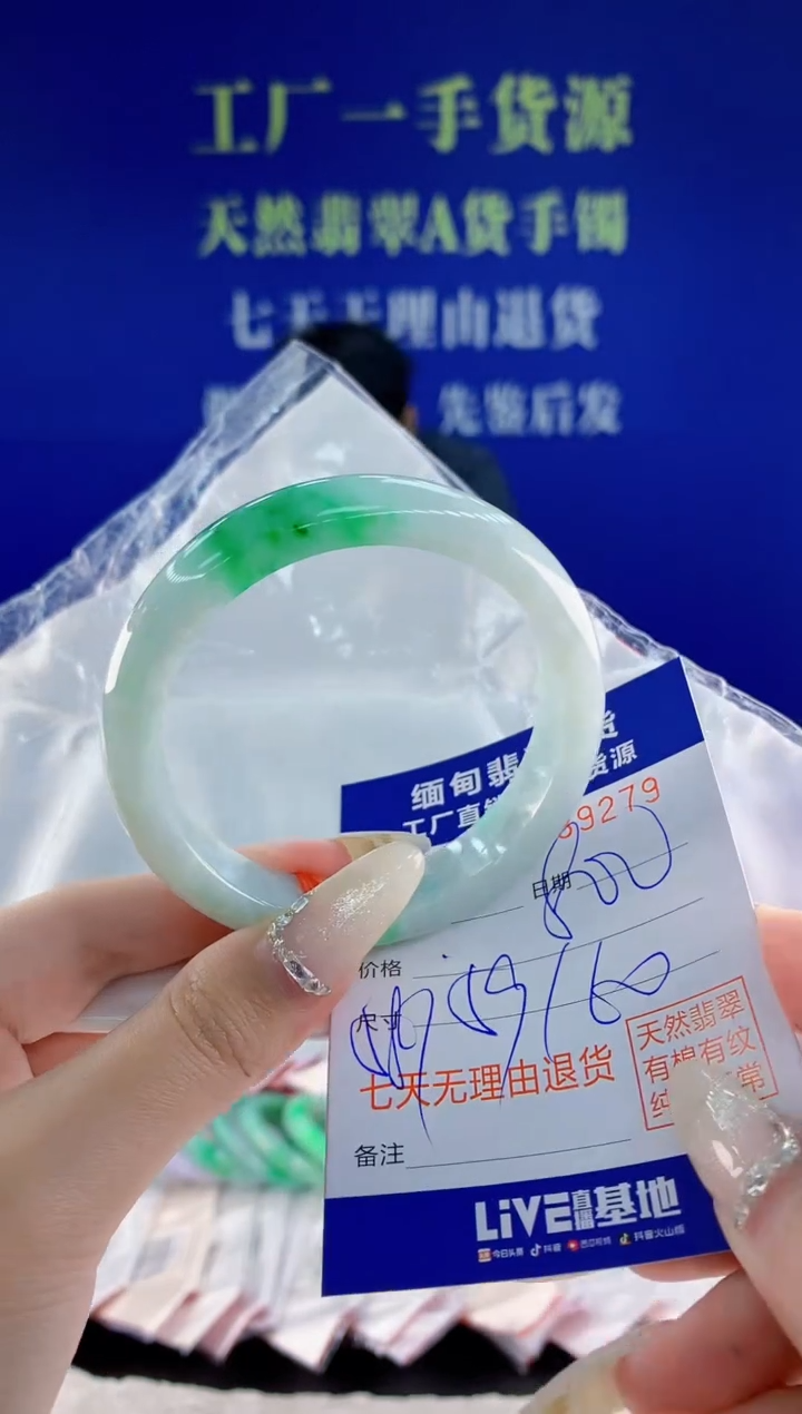 未镶嵌手镯翡翠79