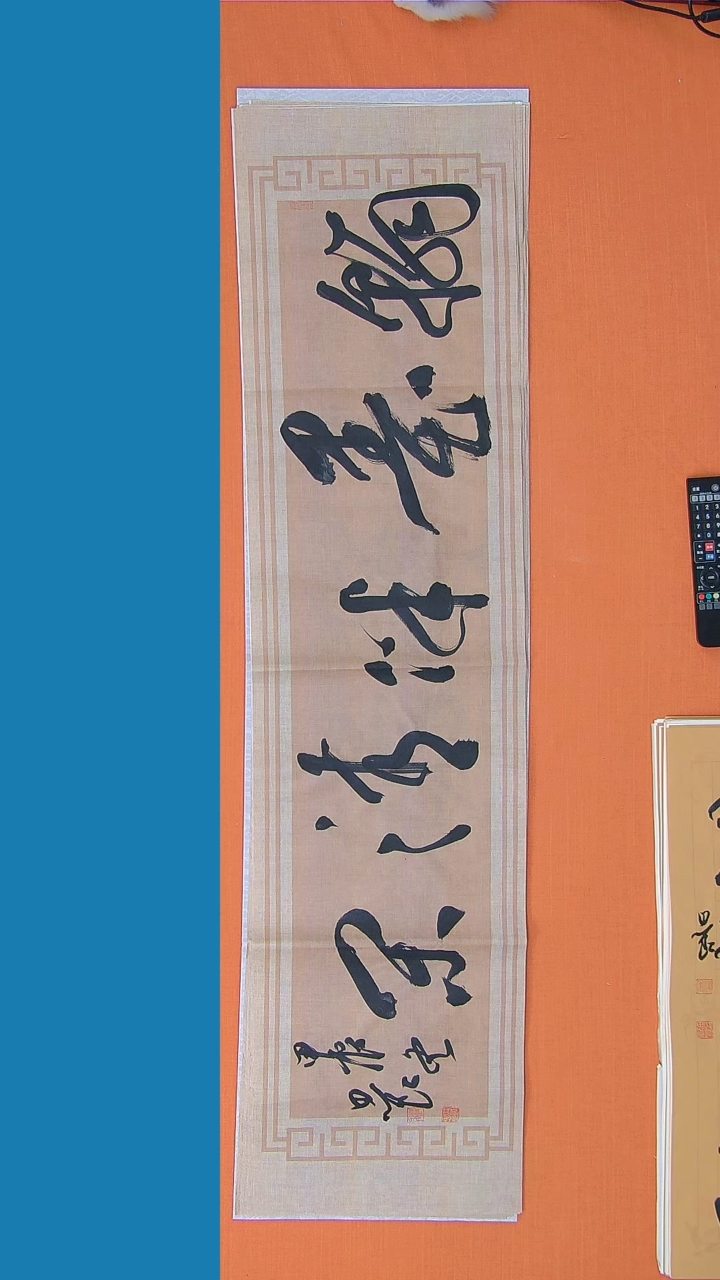 【闪购商品】书法书法路思良老师纯手写精品138*34