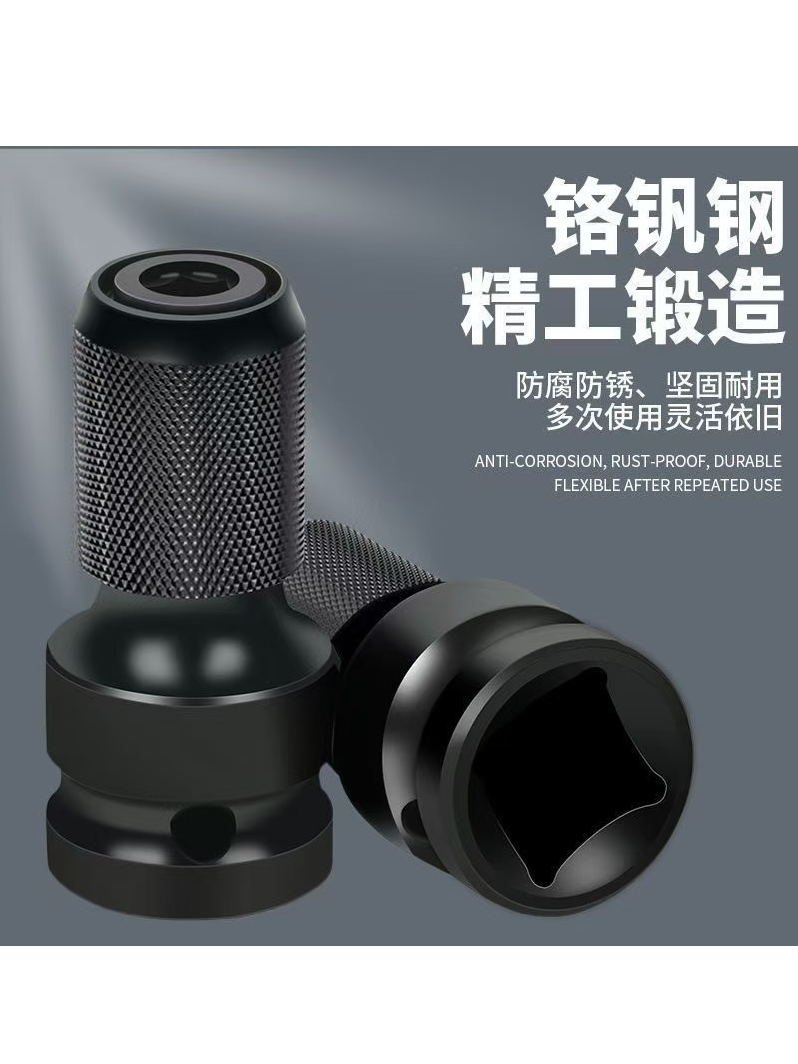 电动扳手转换头四方改装六角套筒批头多功能转接头伸缩弹套转换头
