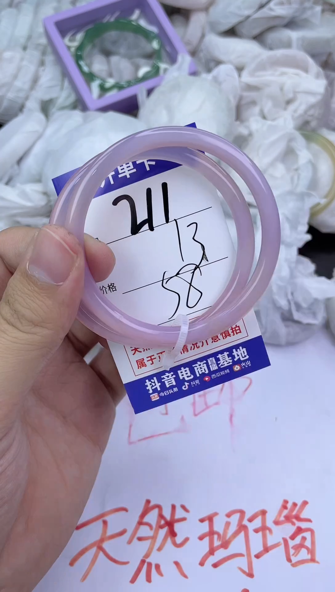 手镯玛瑙/玉髓未镶嵌211