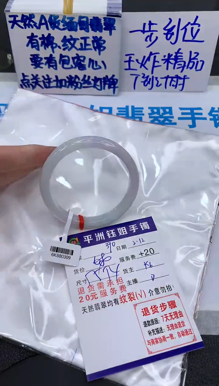 【闪购商品】翡翠手镯未镶嵌111111111111
