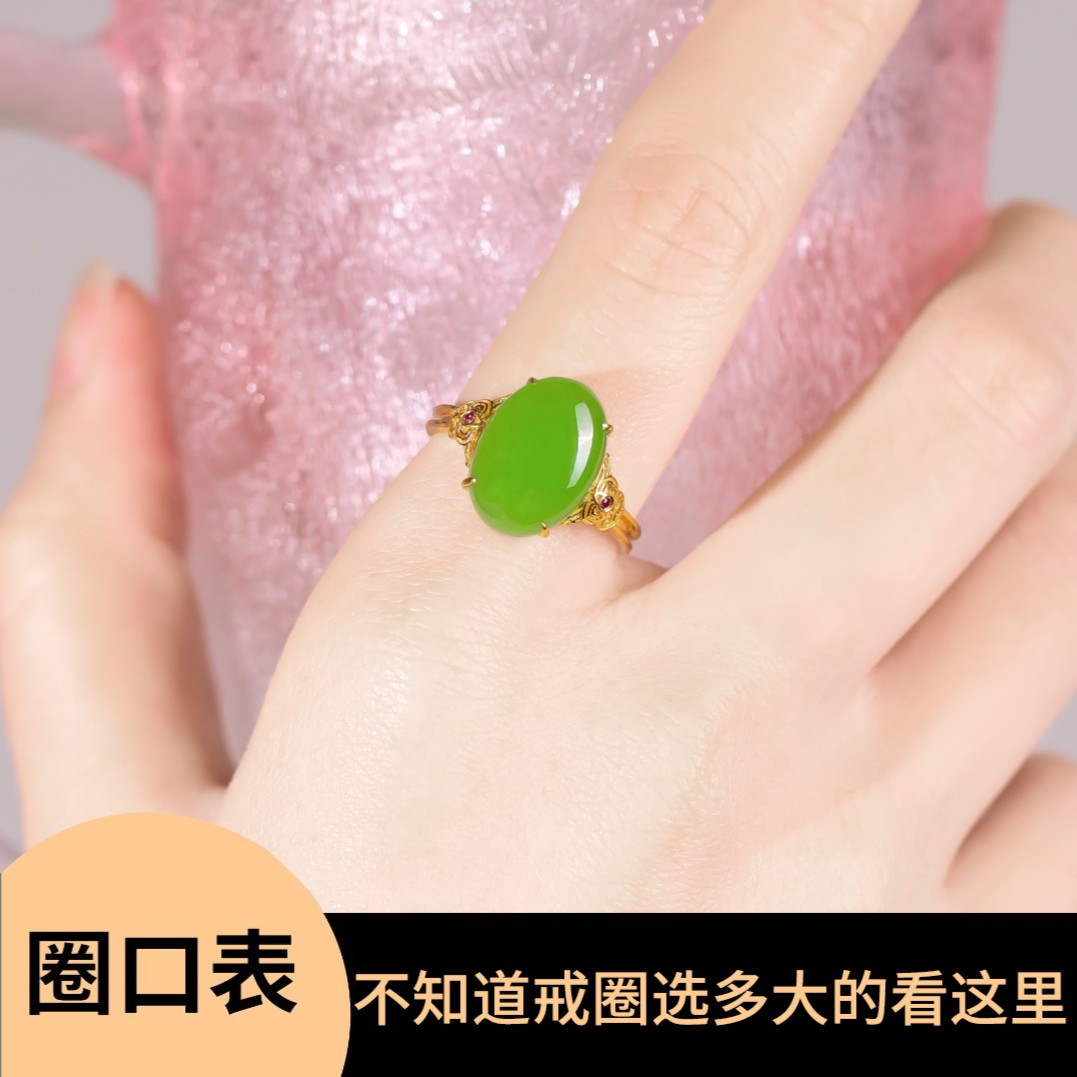 珠宝戒指圈口测量方法图 勿拍