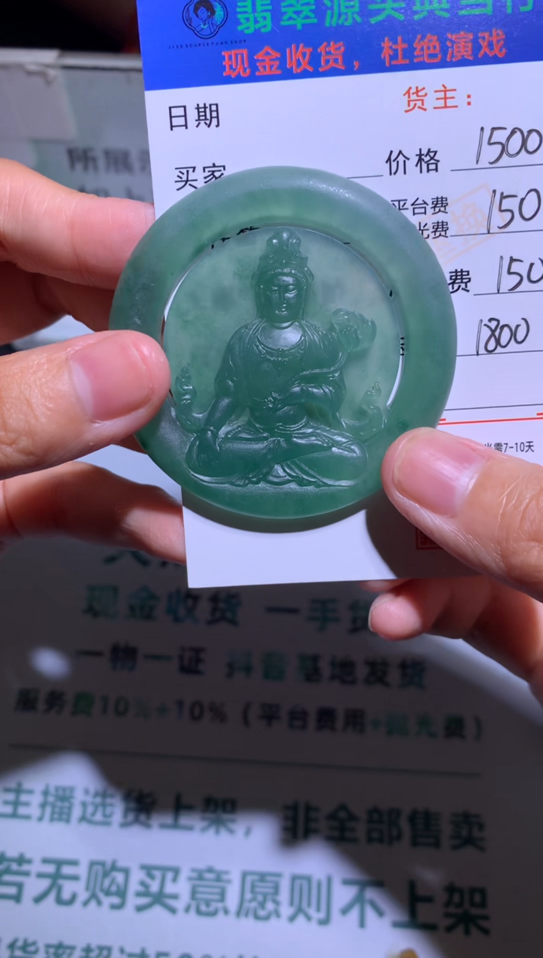 定制翡翠未镶嵌可*-毛货-不退不换