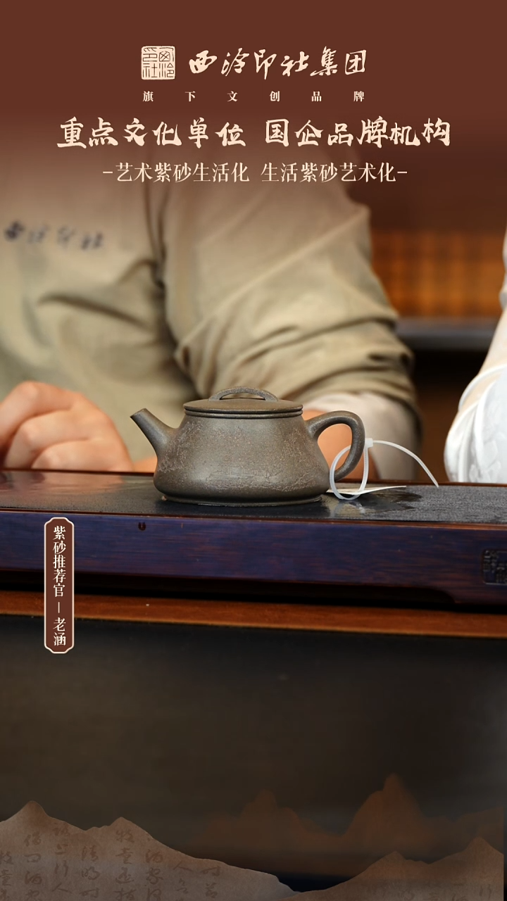 茶壶紫砂12.14原矿紫砂壶22