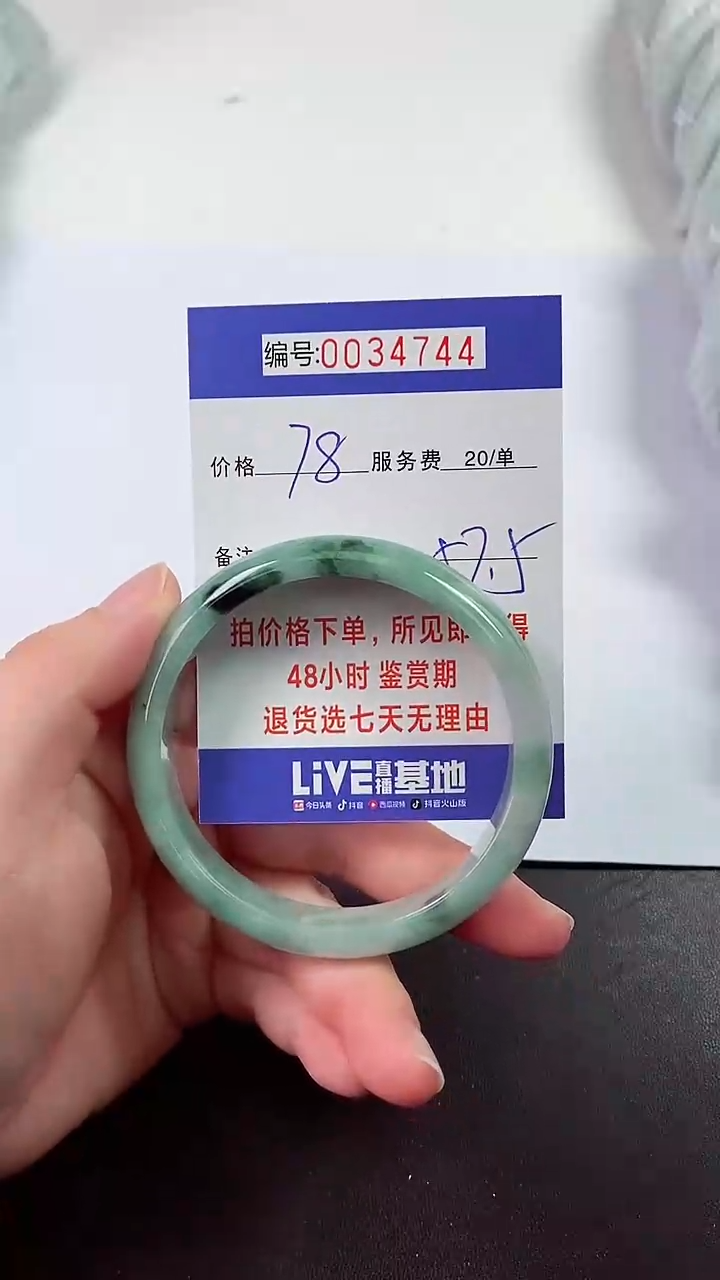 【闪购商品】翡翠手镯未镶嵌拍下以实物为准000034744