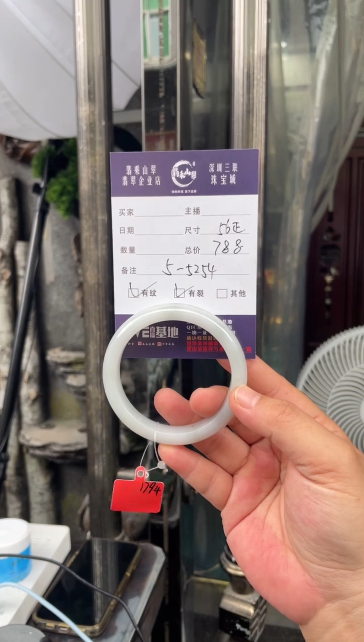 翡翠手镯未镶嵌W 56正圈 5254