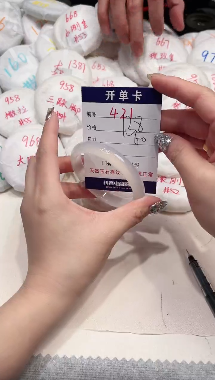 【闪购商品】玛瑙/玉髓手镯未镶嵌421