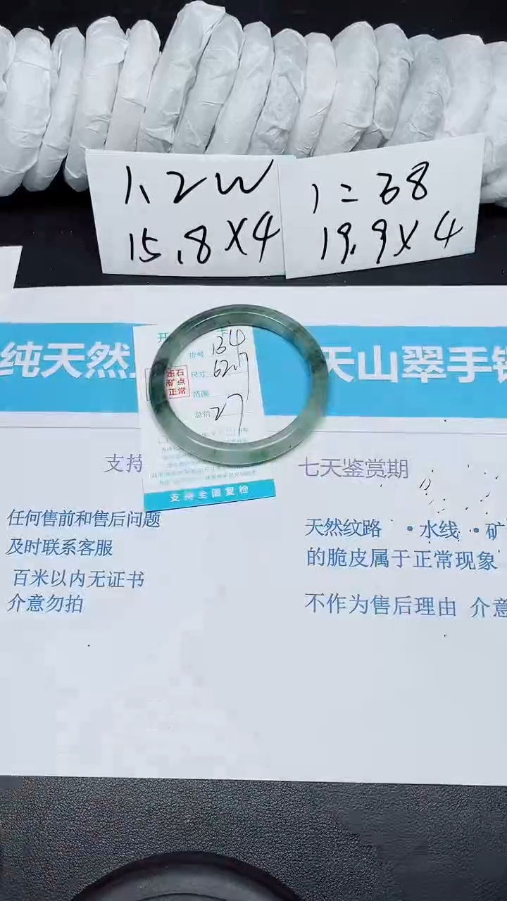 【闪购商品】石英质玉手镯未镶嵌134