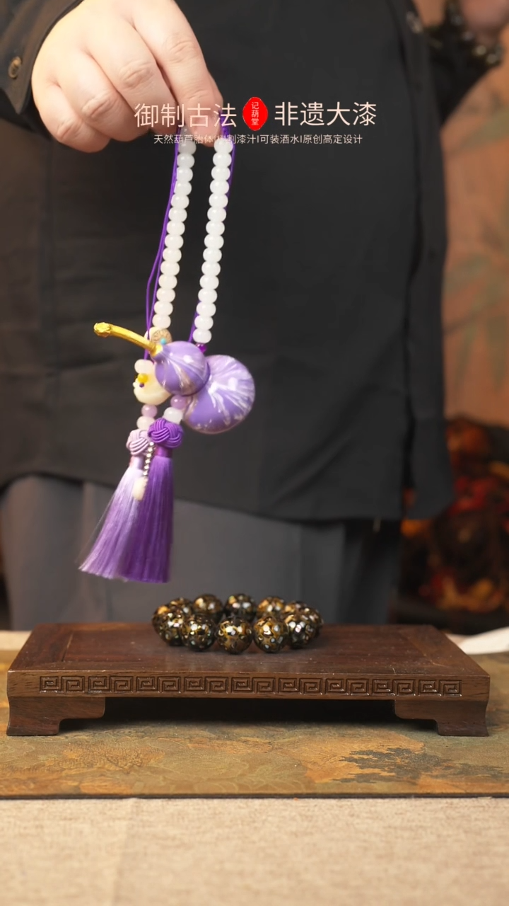 【闪购商品】286飘漆小葫芦手捻记葫堂出品