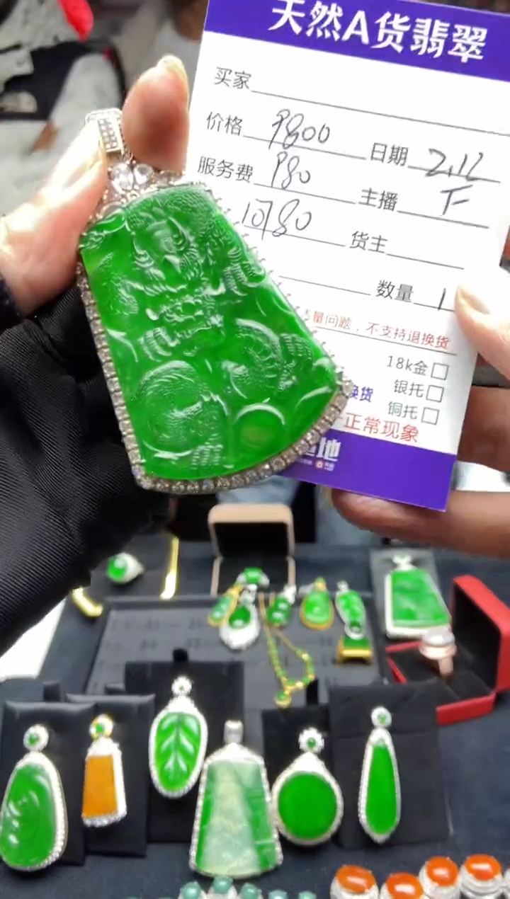 【闪购商品】定制翡翠未镶嵌多样性发货0733414958