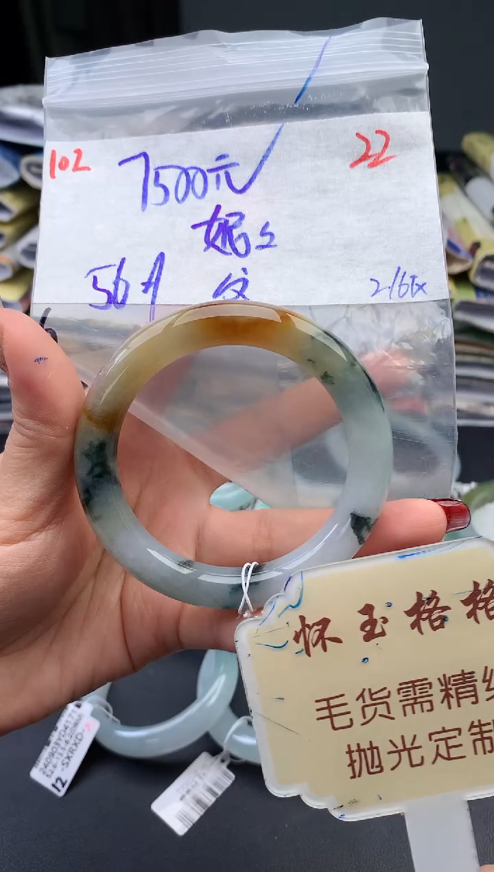 【闪购商品】定制翡翠未镶嵌毛货需精细抛光+22手镯1件+7500元