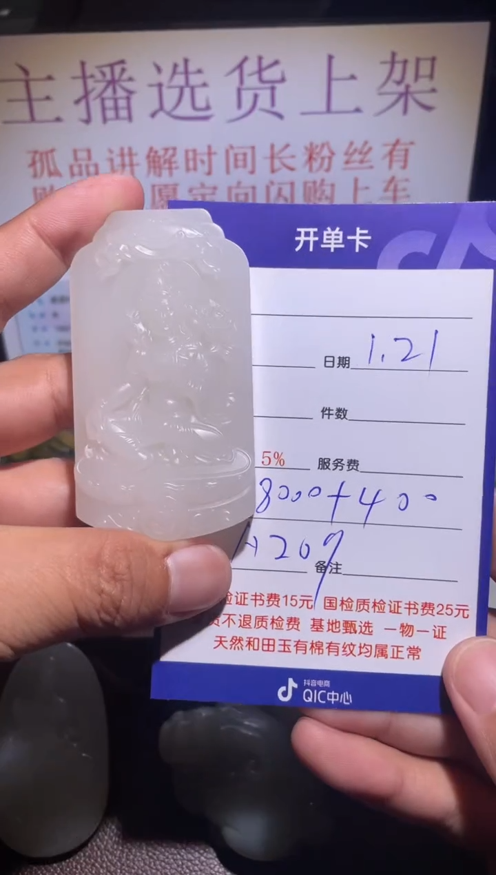 【闪购商品】和田玉挂件未镶嵌209