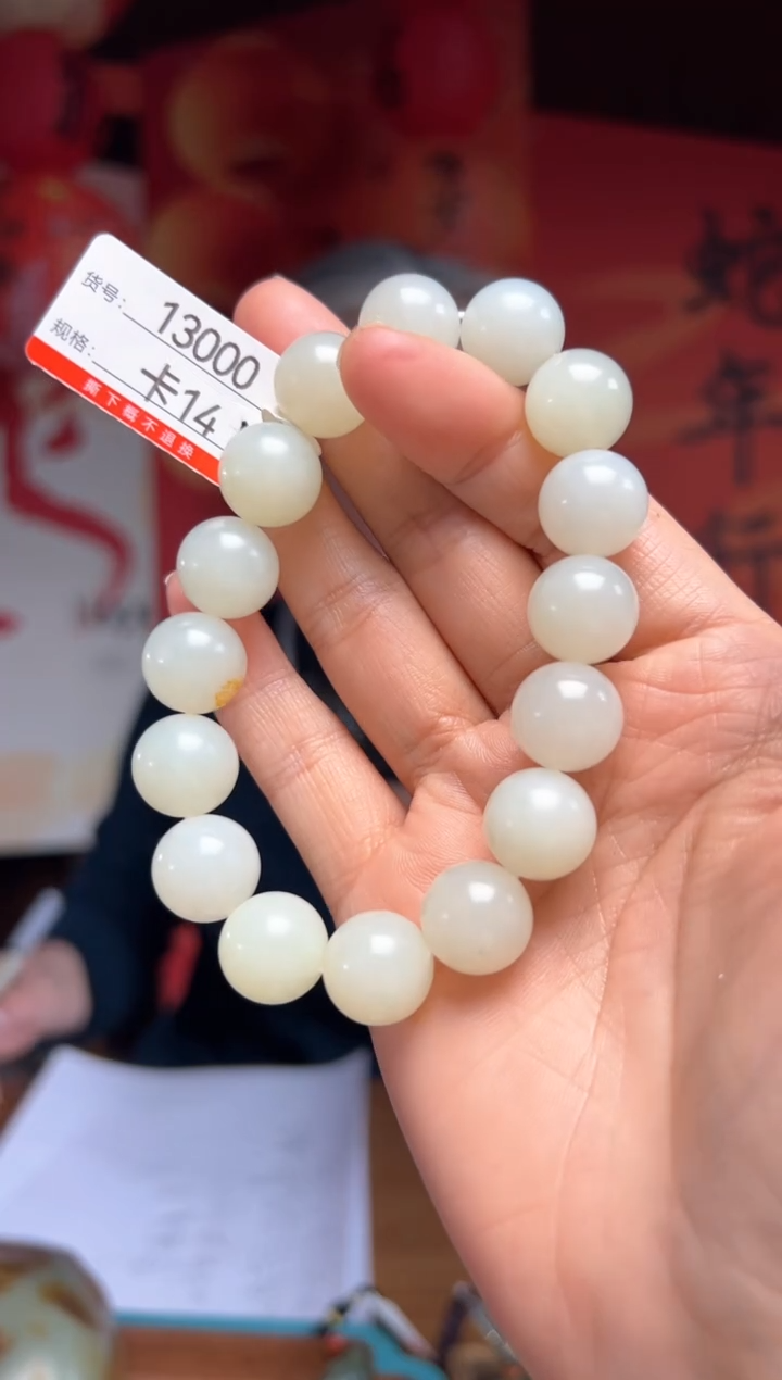 【闪购商品】和田玉手串未镶嵌14
