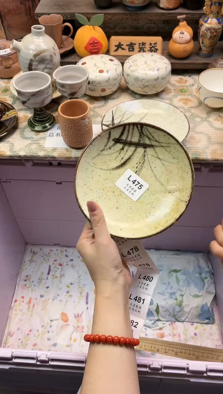 瓷器刘*扬   L475