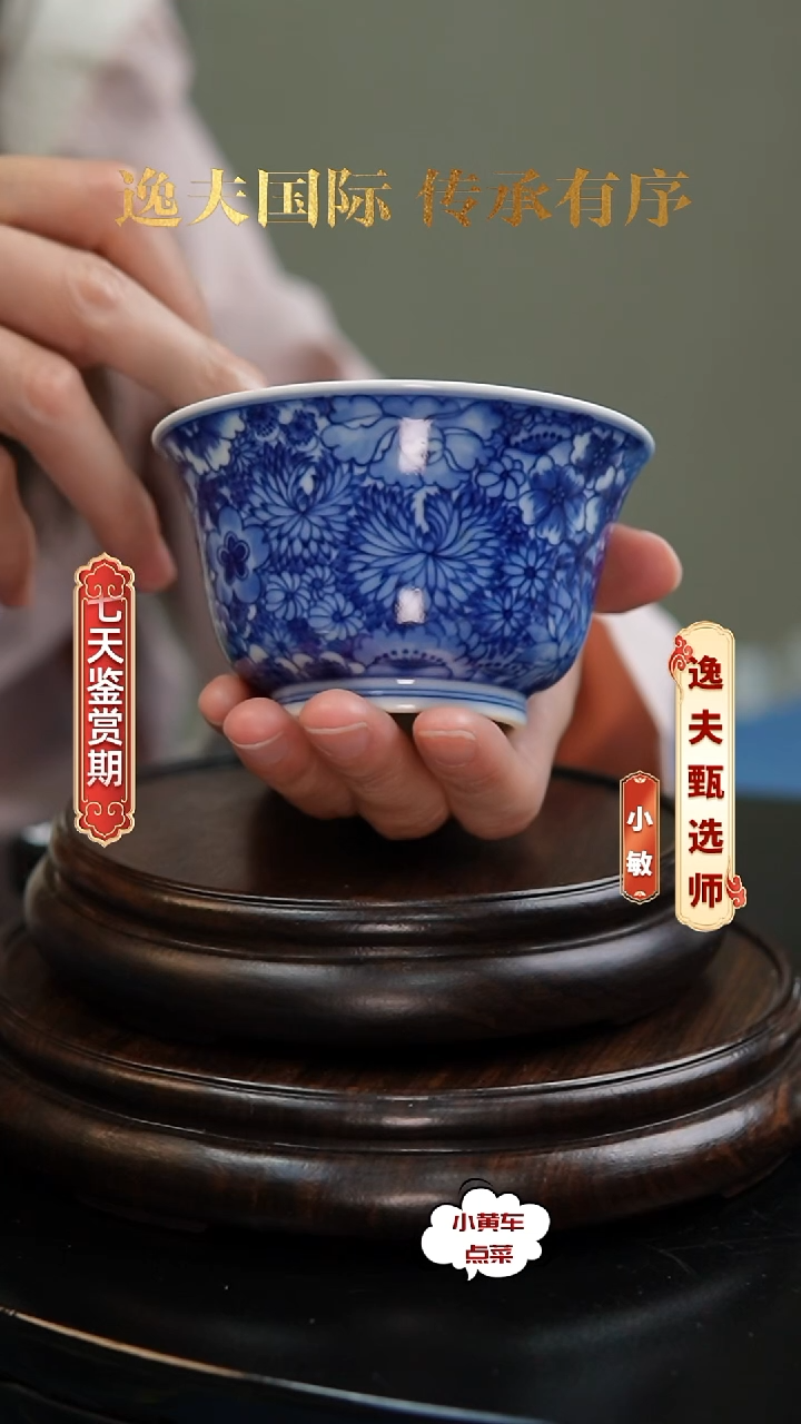清杯651青花百花不露地茶圆