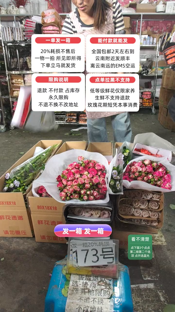 20%耗损发一箱❤号173