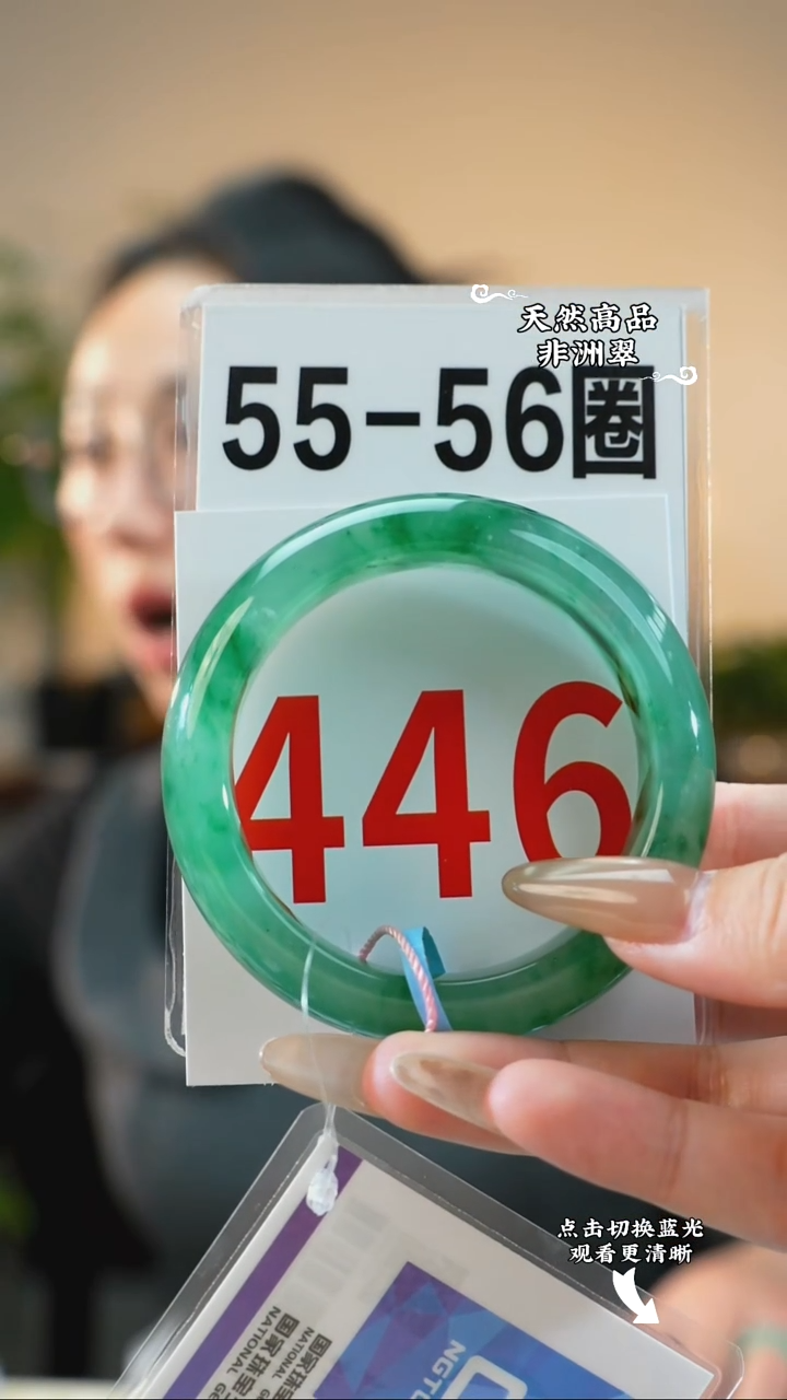 未镶嵌手镯石英质玉（非洲翠）55