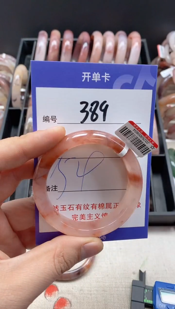 【闪购商品】石英质玉手镯未镶嵌389