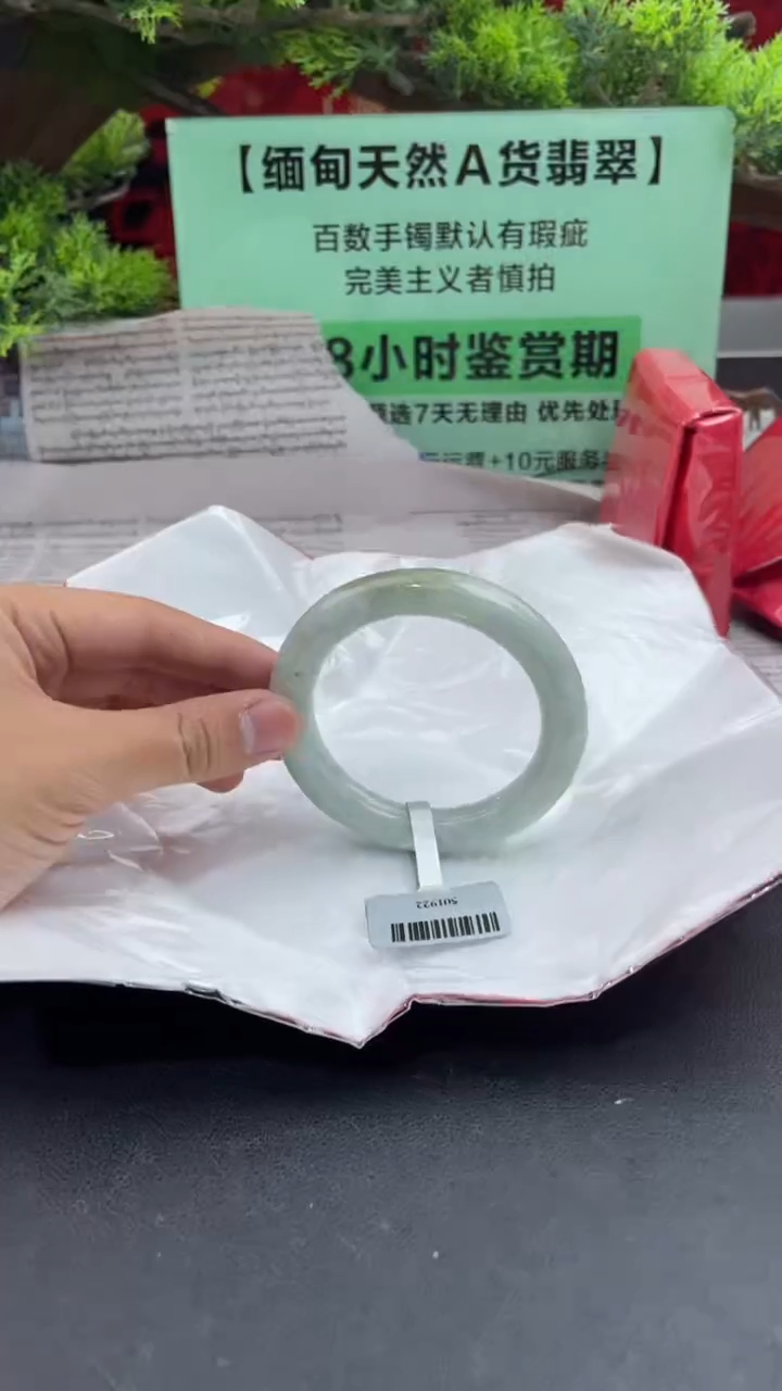 【闪购商品】翡翠手镯未镶嵌16翡翠手镯（微瑕）