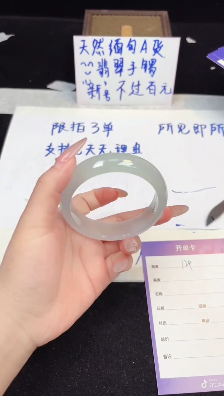 翡翠手镯未镶嵌129