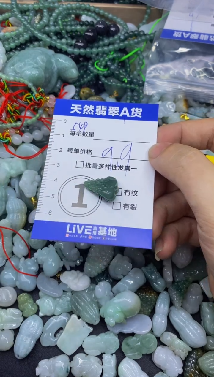 颈饰未镶嵌翡翠天然翡翠A货批量多样性发一件