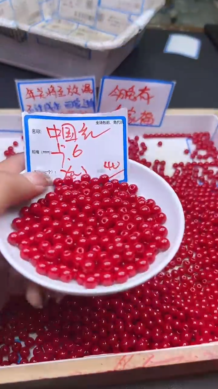 【闪购商品】南红玛瑙散珠未镶嵌锦红Q158 6MM 40颗