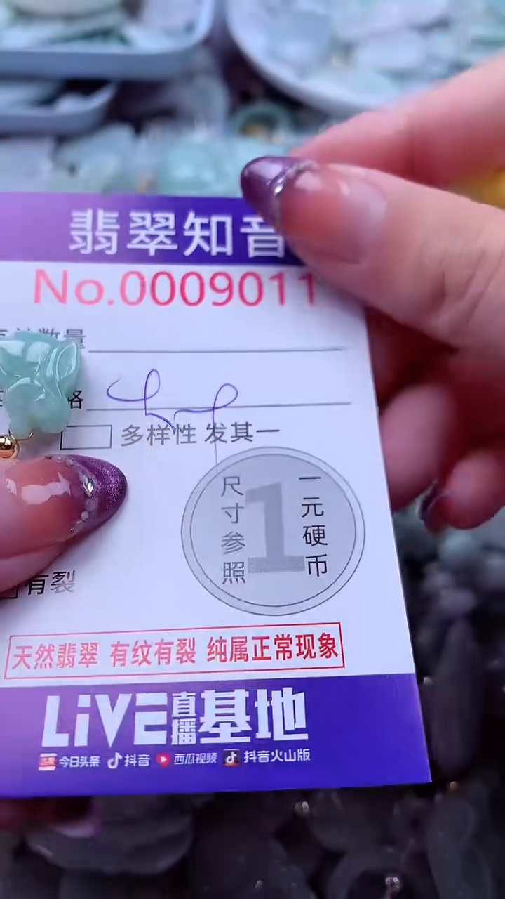 翡翠未镶嵌吊坠(不含链)9011