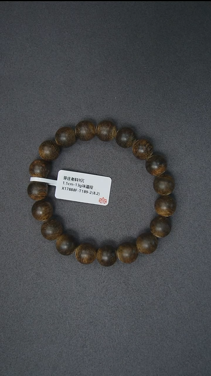手串沉香1.1-13g正区芽庄老料手串