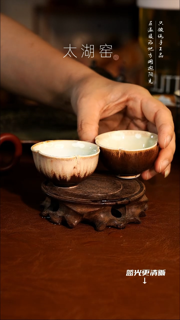 陶瓷太湖窑  茶杯A192