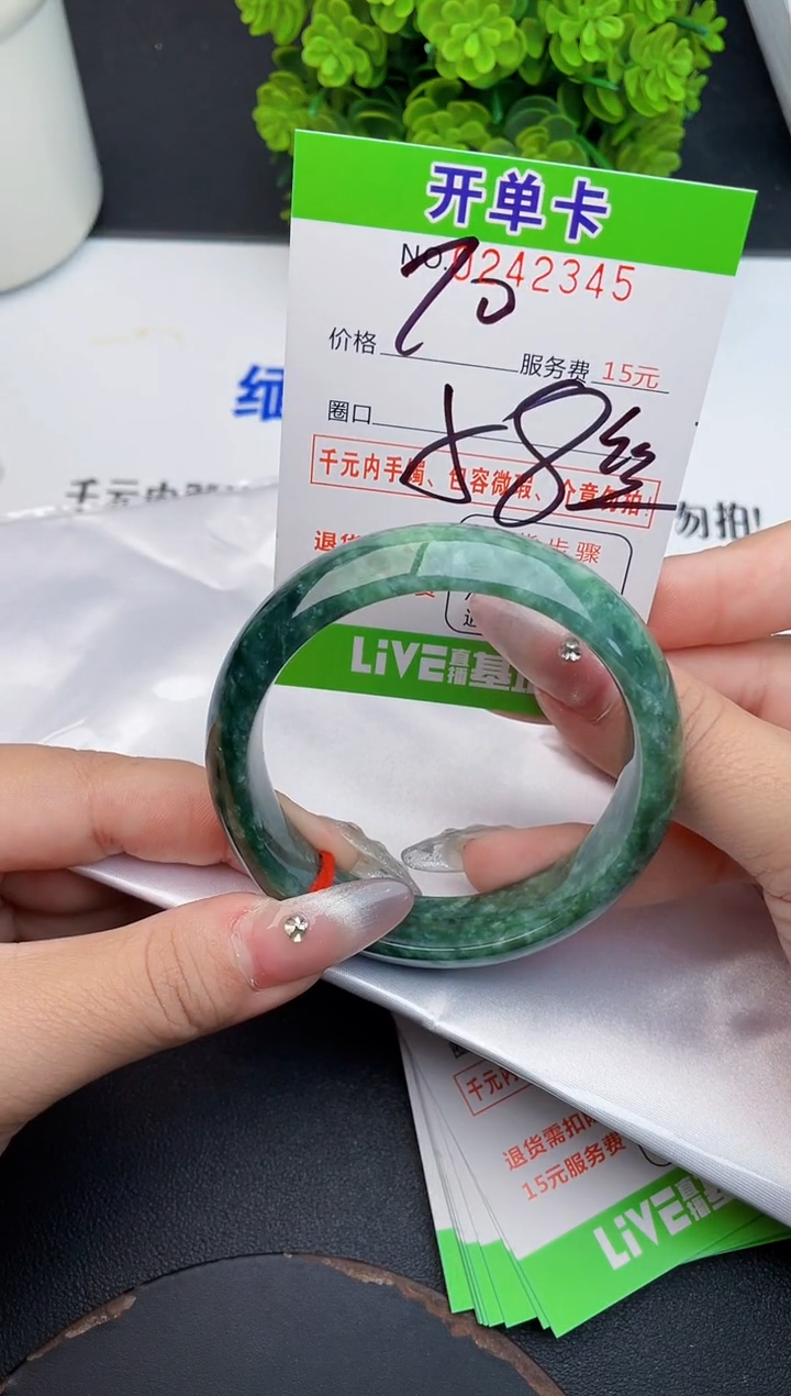 未镶嵌手镯翡翠45天然翡翠A货