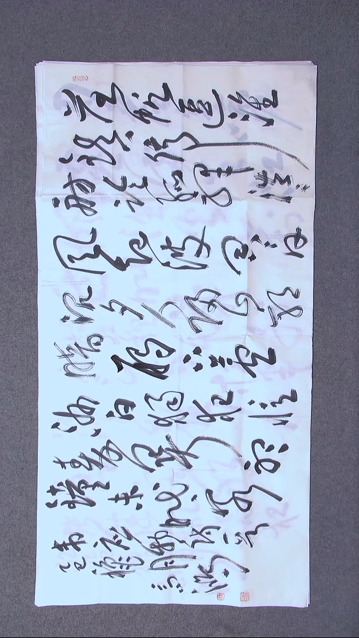 书法王高生 福建漳州 四尺整张