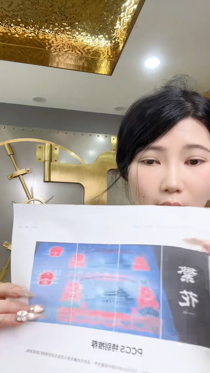 【闪购商品】PCGS评级-繁花单张67分不挑号