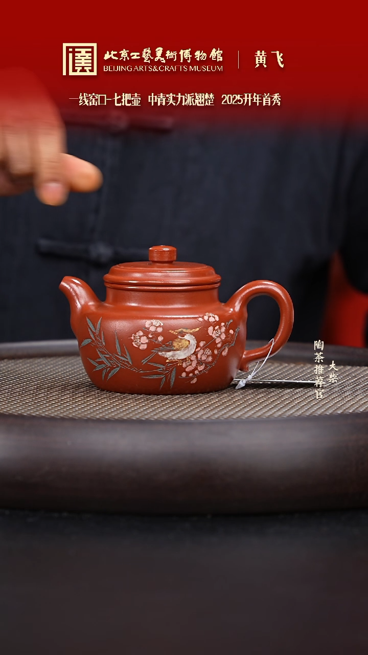 【闪购商品】紫砂茶壶006 陶茶溯源 七把壶