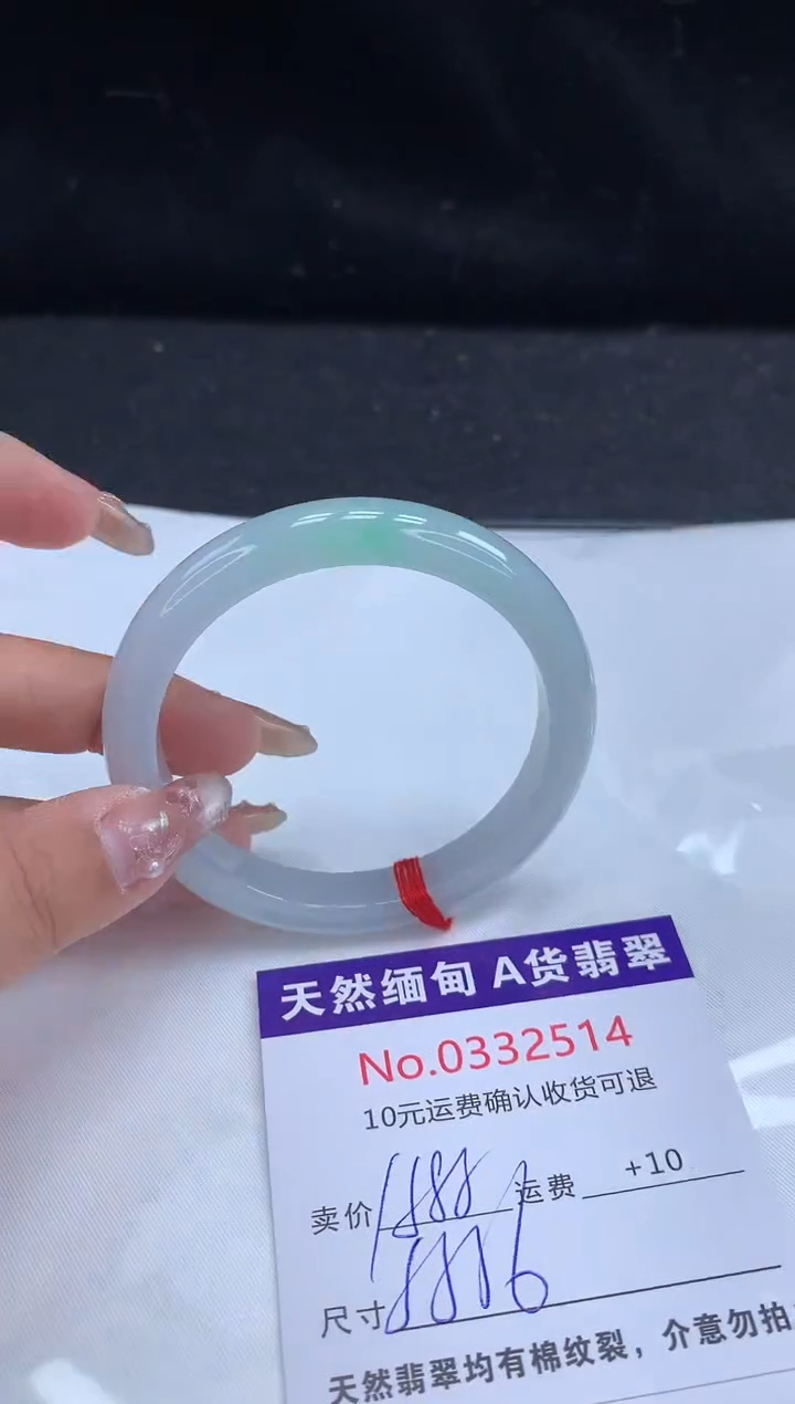 【闪购商品】翡翠手镯未镶嵌天然缅甸A货翡翠