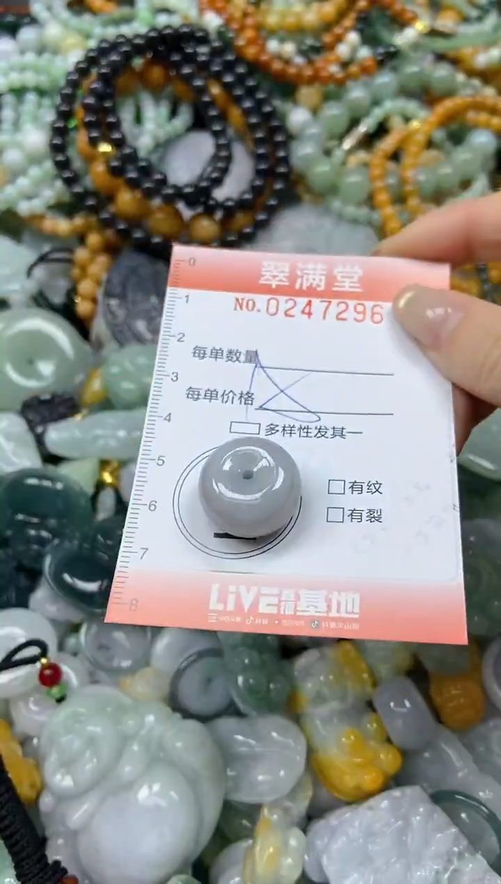 未镶嵌挂件翡翠闪购0247296