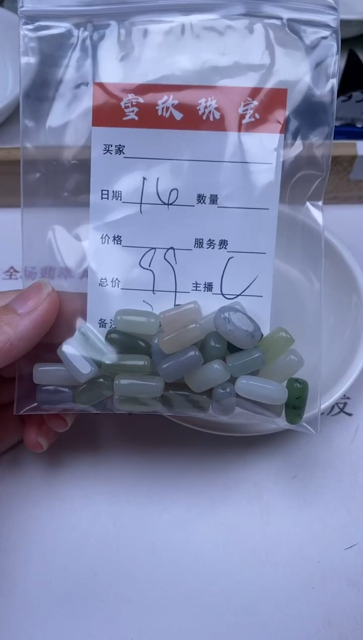 【闪购商品】和田玉未镶嵌颈饰雪欣散珠定制diy