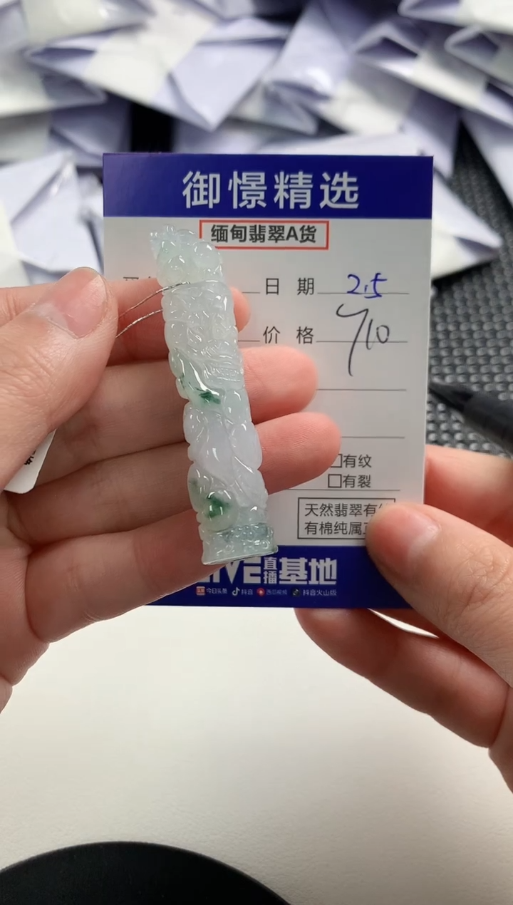 【闪购商品】翡翠颈饰未镶嵌17         