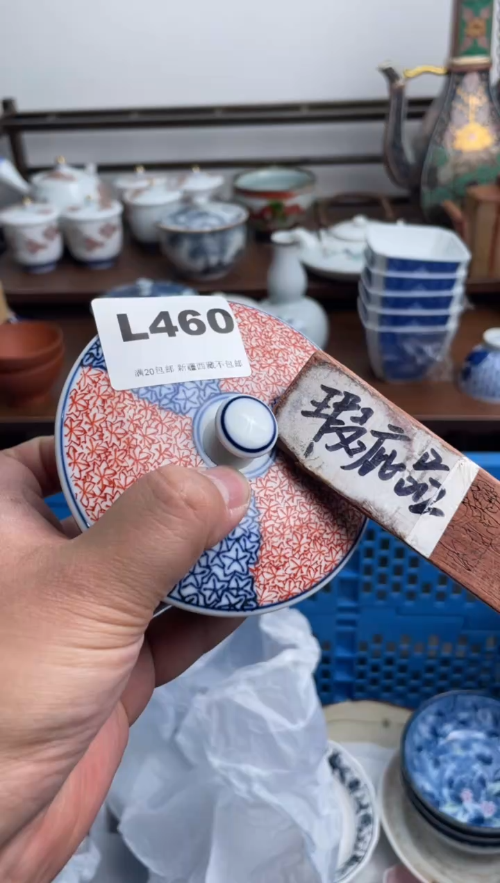 【闪购商品】瓷片460-L-满20包邮48h凑单