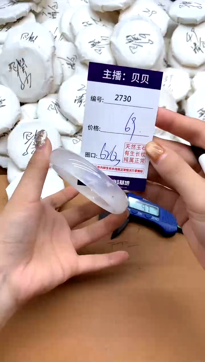 未镶嵌手镯石英质玉（金丝玉）2730