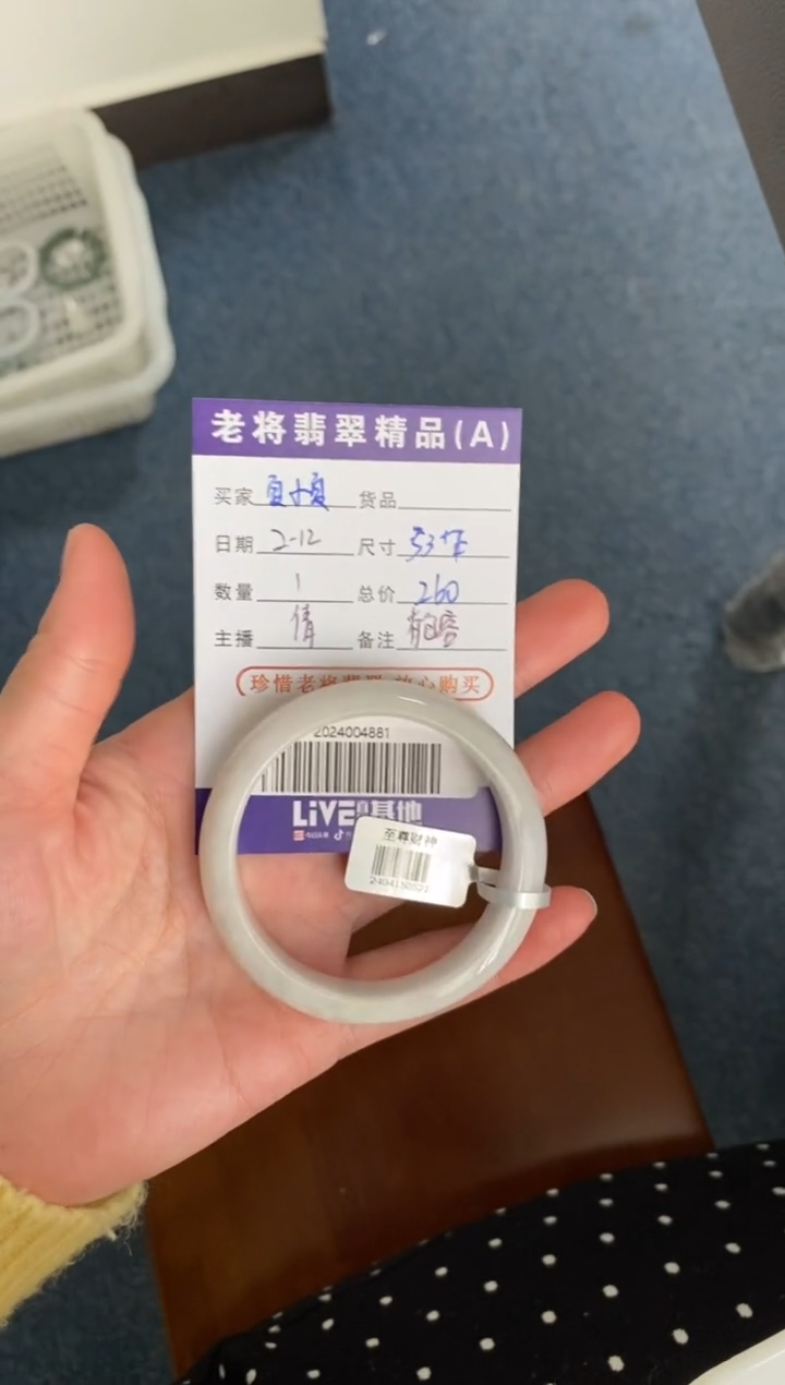 【闪购商品】翡翠手镯未镶嵌//2024004881
