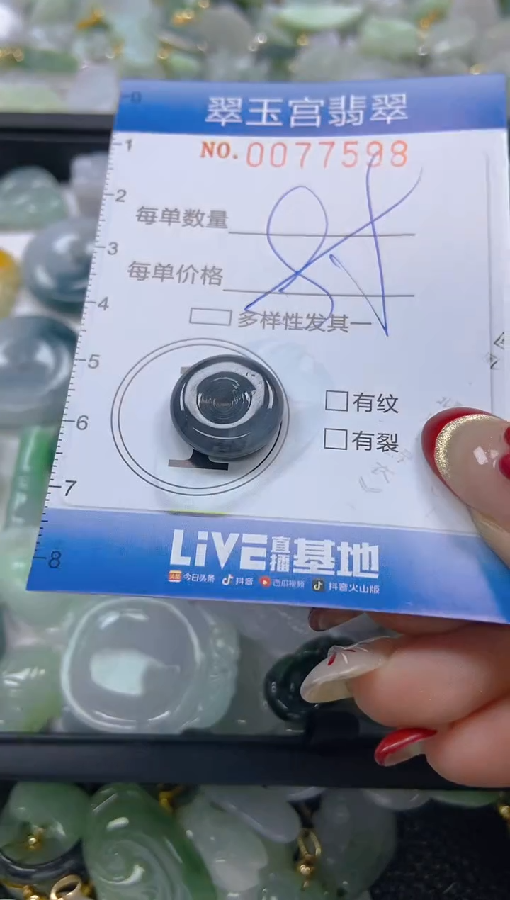 【闪购商品】翡翠颈饰未镶嵌闪购0077598