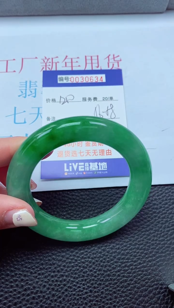 【闪购商品】以实物为准0000030634