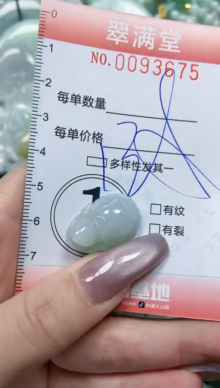 【闪购商品】翡翠颈饰未镶嵌闪购0093675