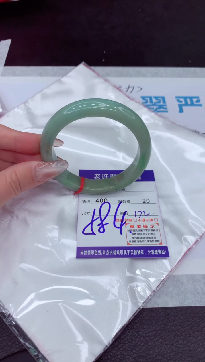 【闪购商品】翡翠手镯未镶嵌1111111111111