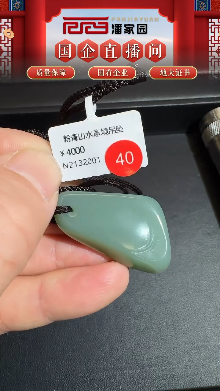 未镶嵌和田玉挂件40-RY-1129-和田玉-俄7-35.3*20.5*9.4mm