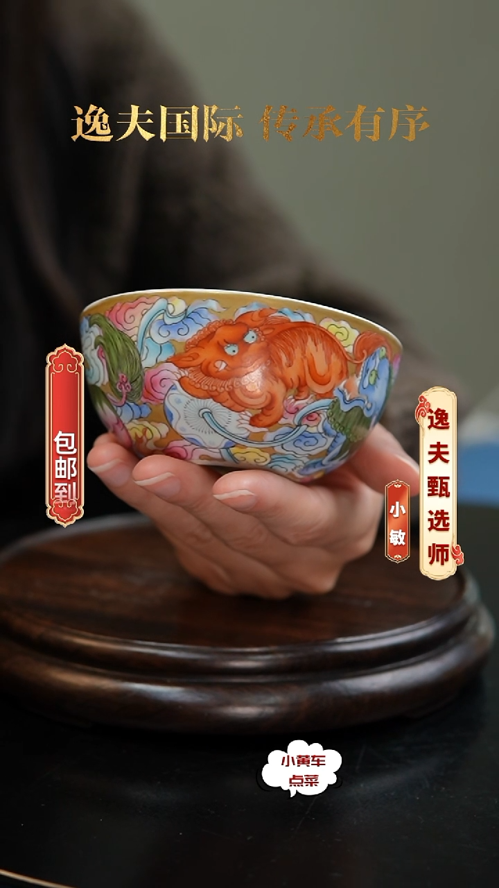 清杯8288粉彩狮子戏球卧足杯